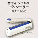 富士インパルス　P-300　(個数:1)